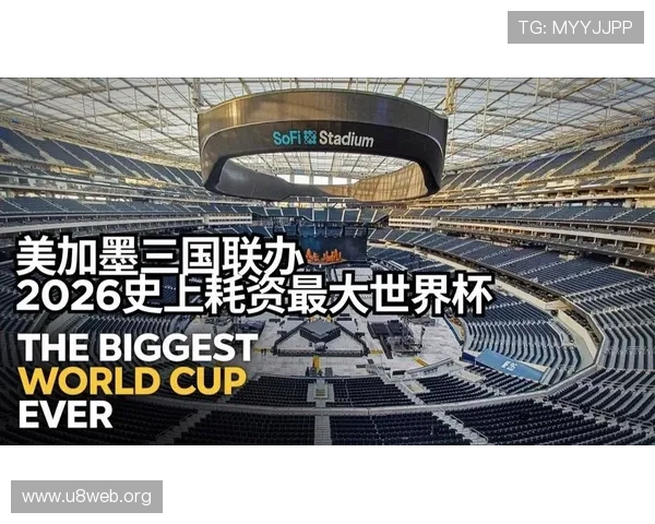 2026年世界杯美加墨赛区比赛场馆介绍及观赛指南 2026年世界杯美加墨赛区比赛场馆介绍及观赛指南