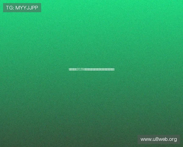 宝石娱乐城2026世界杯足球明星阵容分析与球员表现亮点总结 宝石娱乐城2026世界杯足球明星阵容分析与球员表现亮点总结